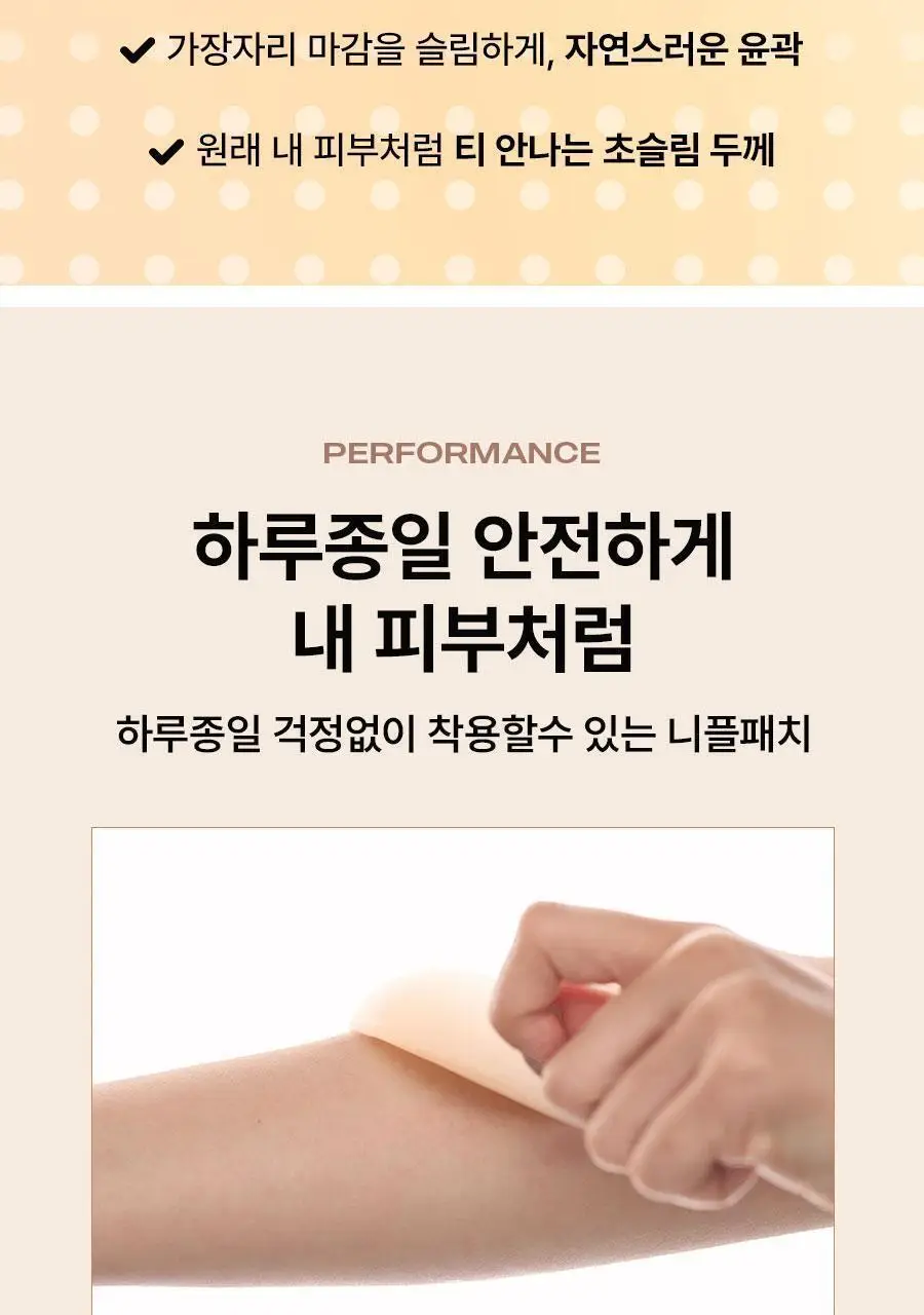 [1+1/오프숄더필수템] 포에버21 초슬림 밀착 실리콘 니플패치 상세페이지 6